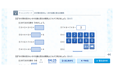 問題演習イメージ