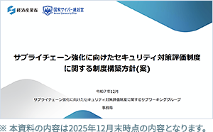 サプライチェーンに起因するインシデントにおける委託先・委託元の公表組織数