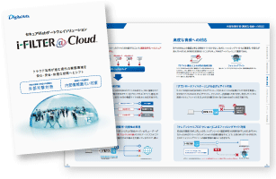 セキュアWebゲートウェイ ( Secure Web Gateway / SWG  ) 紹介カタログ