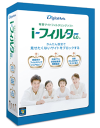 有害サイトフィルタリングソフト「i-フィルター&nbsp;6.0」パッケージ
