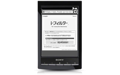 “Reader”の「i-フィルター」申し込み画面（イメージ）