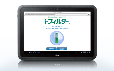 富士通&nbsp;“ARROWS&nbsp;Tab&nbsp;Wi-Fi”の申し込み画面（イメージ）