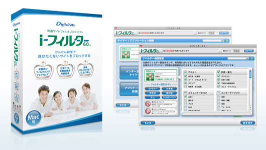 「i-フィルター&reg;&nbsp;6.0&nbsp;Mac版」
