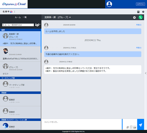 ＜Chat@Cloudの画面イメージ＞