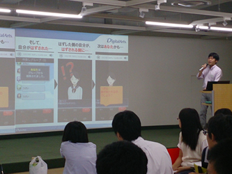 第1部 デジタルアーツ講演の様子