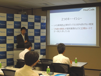 説明会の様子