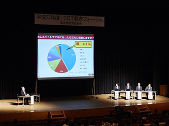 11月19日（木）東京都教育委員会様にて