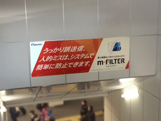 実際の看板（東京駅&nbsp;山手線内回りホーム階段）