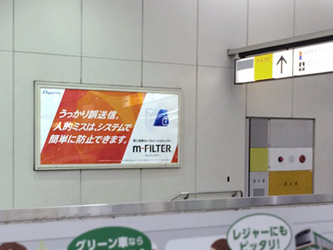 実際の看板（渋谷駅&nbsp;山手線ホーム外回り階段）