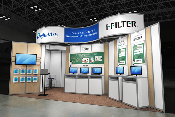 弊社ブースイメージ