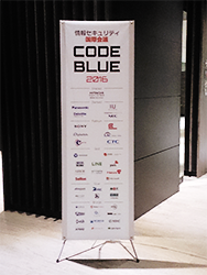 2016年スポンサー企業一覧