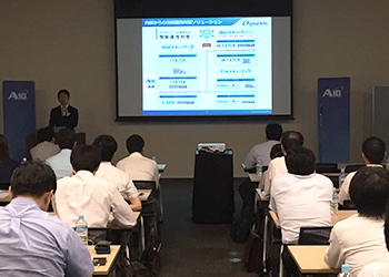 9月8日（金）「A10 Forum 2017」大阪・コングレコンベンションセンター