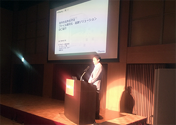 「Security Days 2017」