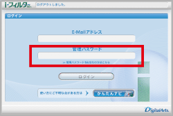 ログイン画面