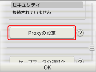 mProxy̐ݒn^b`