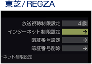 /REGZA