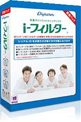 「i-フィルター 6.0」更新パック