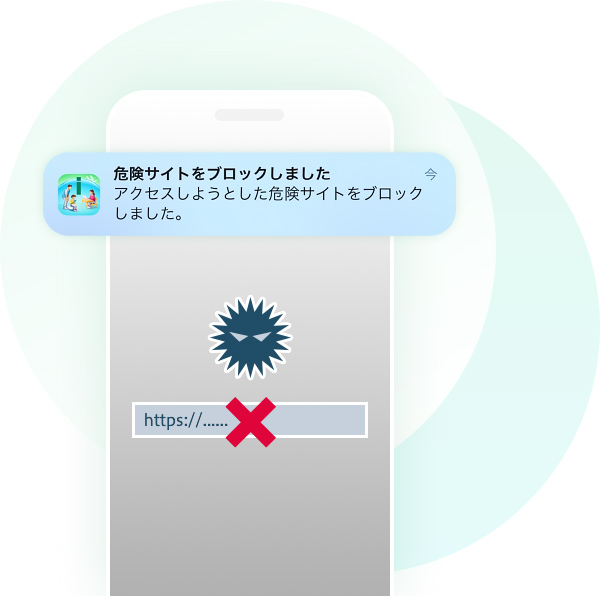 ネット詐欺リスク0へ 画面イメージ
