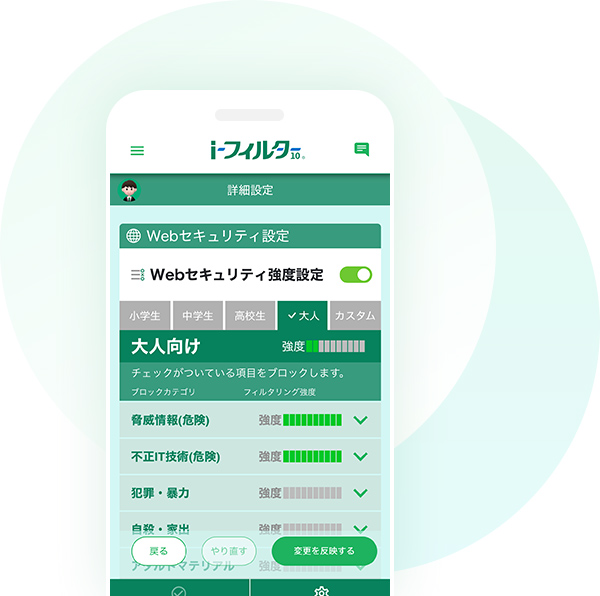 カテゴリフィルタリング設定 画面イメージ
