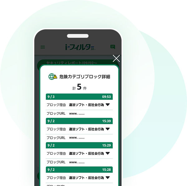 セキュリティレポート 画面イメージ