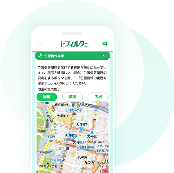 位置情報機能 画面イメージ