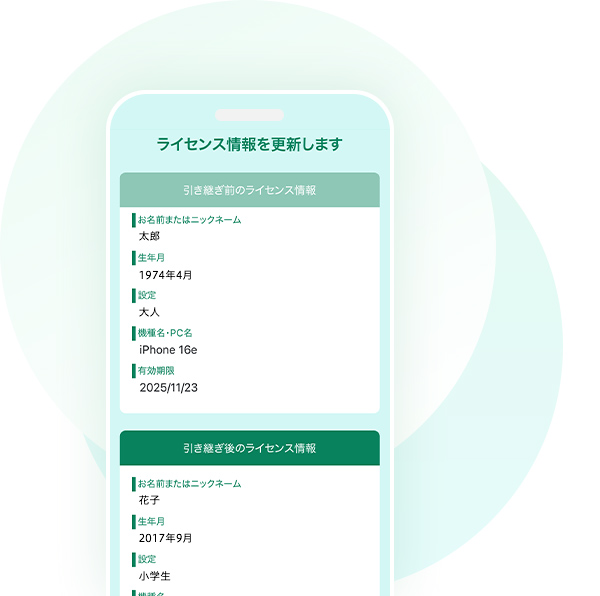 モード切り替え 画面イメージ